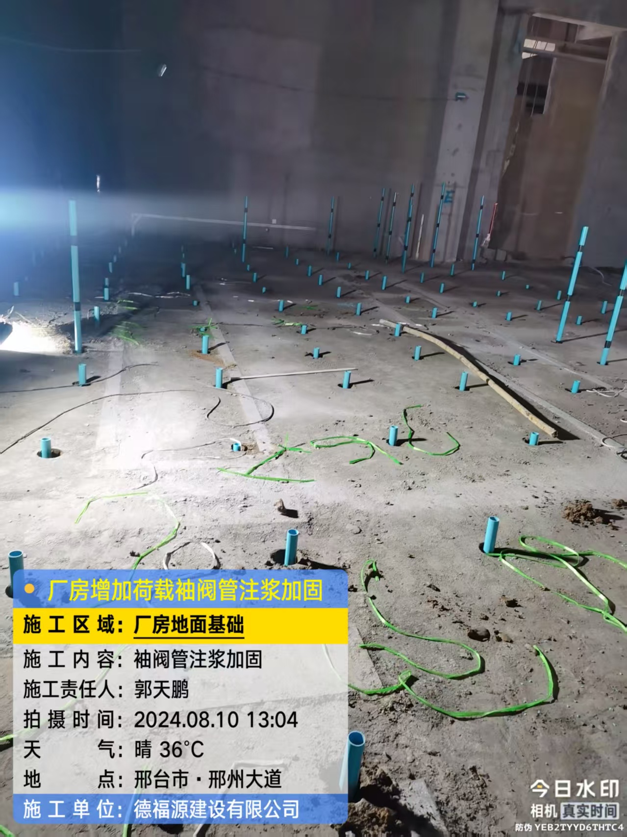 新巴尔虎左袖阀管注浆施工