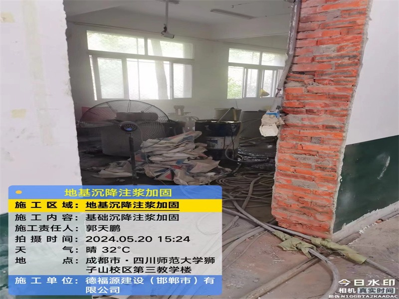 新巴尔虎左高压旋喷注浆在地基下沉注浆加固中的应用